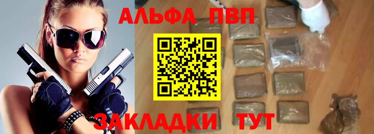 A-PVP кристаллы  Вход с VPN  A-PVP крисы CK  Урай  APVP VHQ 