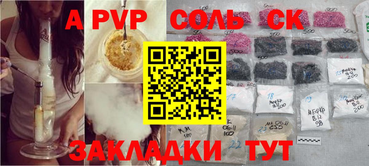 Alfa_PVP Соль Урай