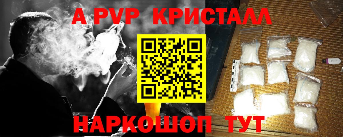 NBOMe  Alpha PVP СК   Вход с VPN  МЕФ кристаллы  Гашиш  Урай  Канабис 