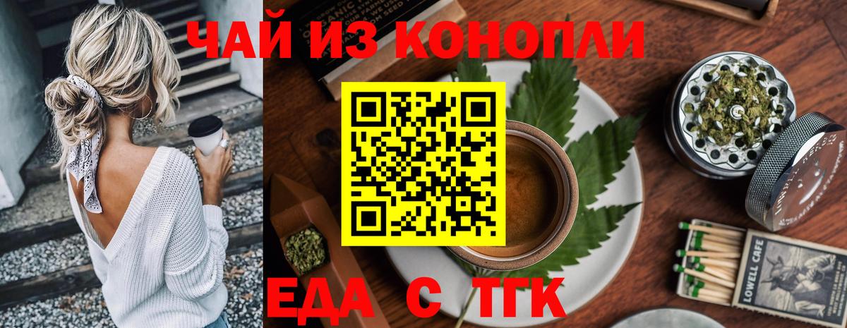 Урай  Canna-Cookies конопля  Вход с VPN 