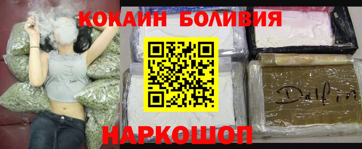 Урай  КОКАИН Колумбийский  КОКАИН 99%  Вход с VPN 