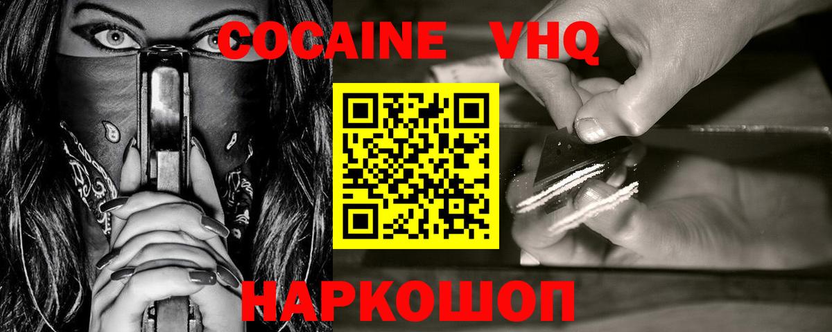 Кокаин Перу Урай