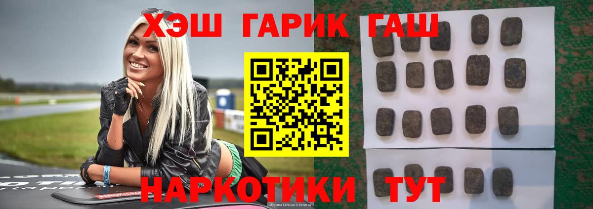 Урай  ГАШ AMNESIA HAZE  ГАШИШ 40% ТГК  ГАШИШ  Вход с VPN 