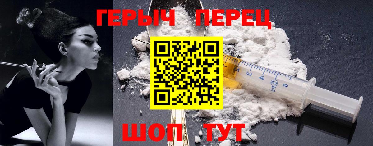 ГЕРОИН белый  Вход с VPN  Урай 