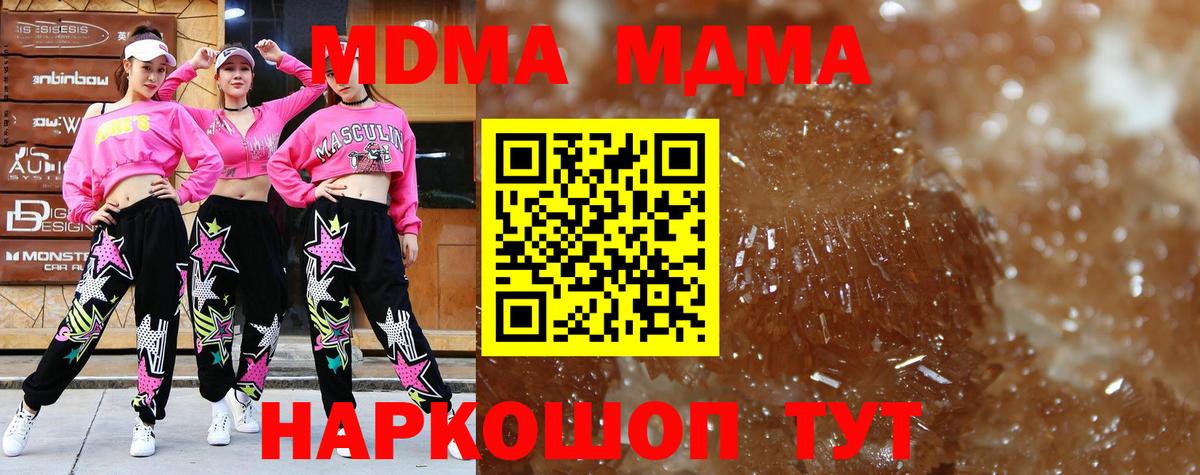 MDMA молли  МДМА  Вход с VPN  Урай  МДМА молли 