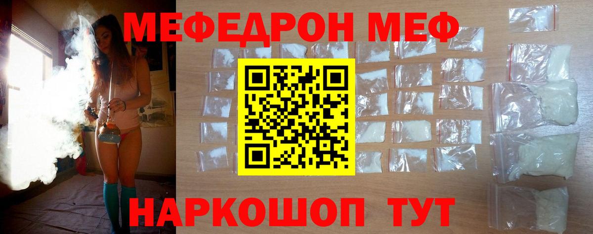 Мефедрон  Вход с VPN  МЕФ мяу мяу  Урай  МЯУ-МЯУ mephedrone 
