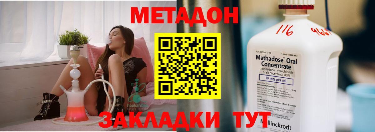 мориарти состав  Метадон белоснежный  Урай  Вход с VPN  Метадон белоснежный 